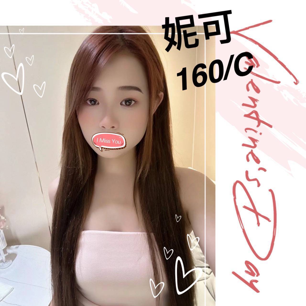 嘉義 魚妹 傲雪 24/34E